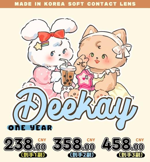 DK 高端定制硅水年抛 Deeykay 商品图0