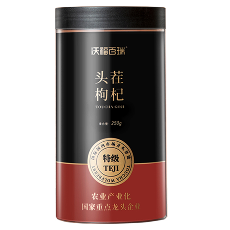 沃福百瑞 枸杞子 宁夏特级500g枸杞泡茶正宗大颗粒拍1发2罐