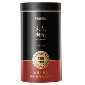 沃福百瑞 枸杞子 宁夏特级500g枸杞泡茶正宗大颗粒拍1发2罐