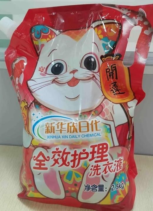 9月6日出单奖励业务伙伴招财猫洗衣液一袋 商品图0