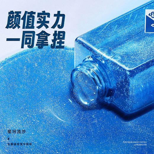 左颜右色 星空鎏金香水沐浴露Ⅰ 蔚蓝 400g 商品图2