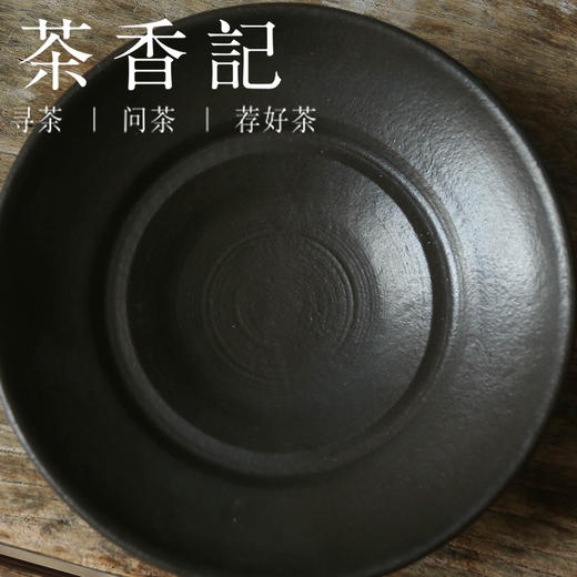 茶香记 粗陶 涟漪 黑釉壶承 金属感强 干泡台 功夫茶具 商品图2