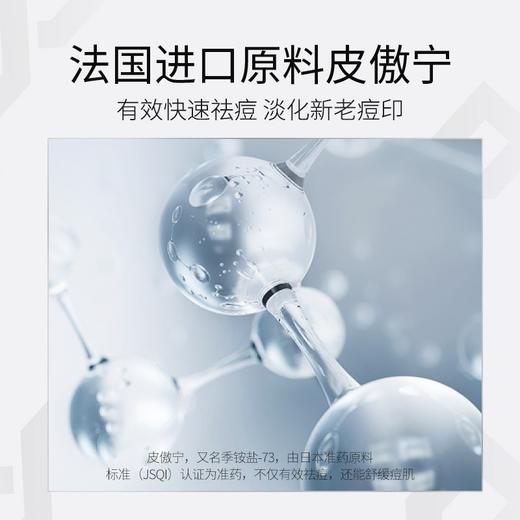 左颜右色 祛痘膏 10g 商品图3