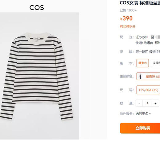 纯原cos色织条纹长袖T恤090509 商品图11