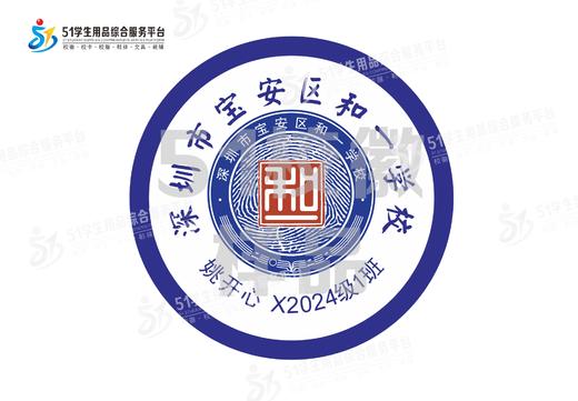 定制深圳市宝安区和一学校包边校徽定做礼服布标姓名贴缝制包邮51 商品图2