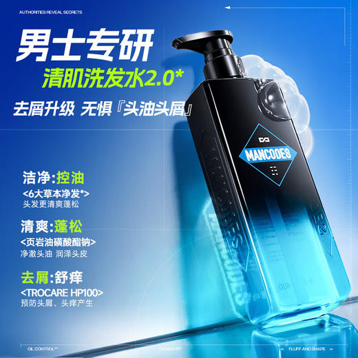 左颜右色 清肌洗发水 400g 商品图1