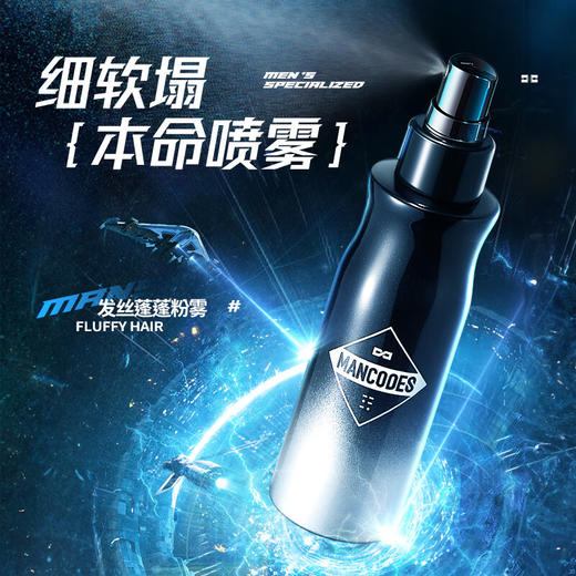 左颜右色 发丝蓬蓬粉雾Ⅰ120ml 商品图0