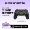 盖世小鸡九尾狐T3pro对称式无线游戏手柄switch手柄 安卓苹果手机PC电脑ns电视黑神话悟空绝区零 商品缩略图0