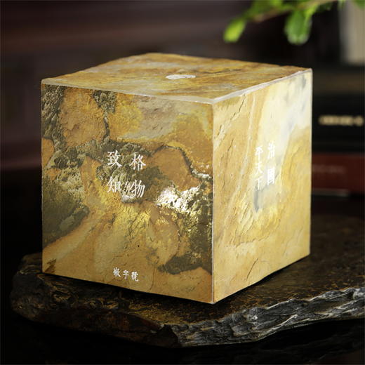 儒家文化格物致知岩板夜灯 商品图0