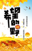 【潍坊站】2024逐峰者中秋活动 商品缩略图0