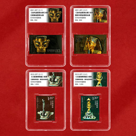三星堆系列特种邮票 2012-22 2001-20 商品图3