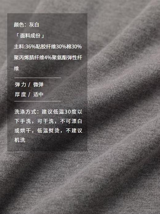 半圆/D24310328/简约灰白撞色打底衫 商品图2