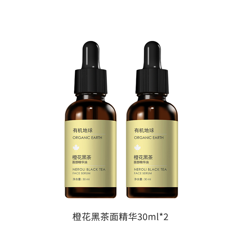 【买一送一-2瓶】有机地球-橙花黑茶面部精华油30ml【品牌直发】1108 A-1129