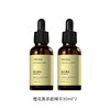 【买一送一】橙花黑茶面部精华油30ml  A-1130 有机地球-（效期27-4） 商品缩略图0