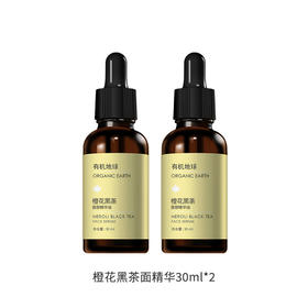 【买一送一】橙花黑茶面部精华油30ml  A-1130 有机地球-（效期27-4）