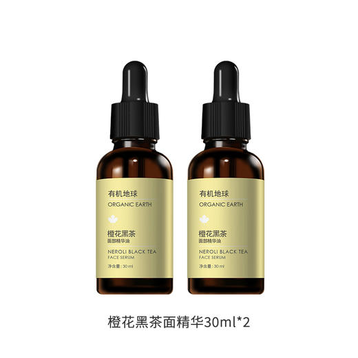 【买一送一】橙花黑茶面部精华油30ml  A-1130 有机地球-（效期27-4） 商品图0