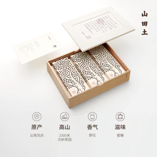 【创意茶礼】山田土 裱白系列 茶叶礼盒（古树滇红） 商品图1