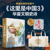 这里是中国3+帆布袋 商品缩略图1