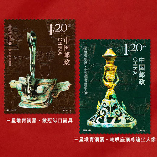 三星堆系列特种邮票 2012-22 2001-20 商品图1