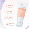 雪玉红景天植萃隔离乳 50g/支 商品缩略图1