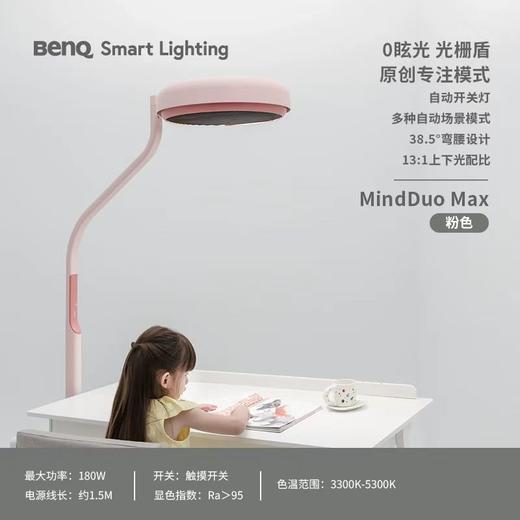 (包邮)明基护眼大路落地灯Mind Max（三种颜色） 商品图3