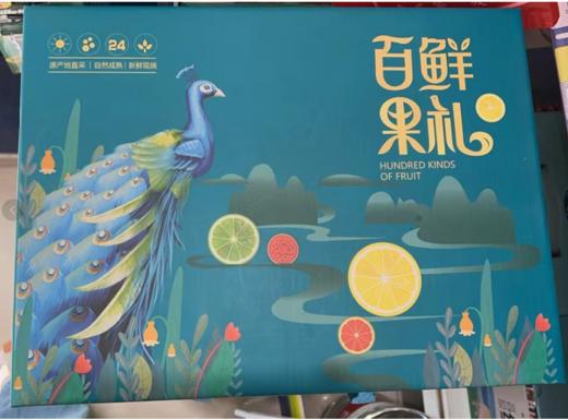 水果礼盒（内有9种水果）约14斤 商品图0
