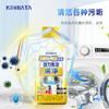 【超值4瓶装】KINBATA  洗衣机槽清洁剂 家用必备  250ml/瓶 商品缩略图1