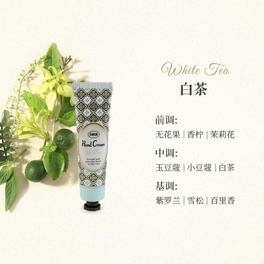 Sabon护手霜（白茶）30ml【保质期：2026年7月30日】 商品图1