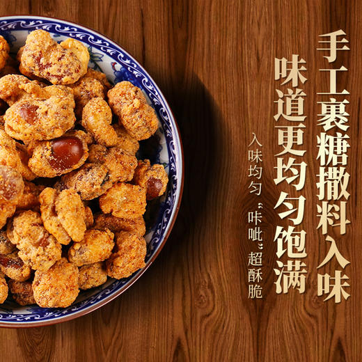 陈建平怪味胡豆168g重庆特产手工麻辣蚕豆兰花豆老字号休闲零食即食 商品图2