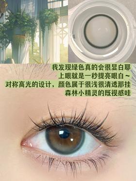 狠有眼光【日抛】