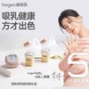 hegen海格恩双边婴韵舒悦吸奶器电动免手扶全自动母乳挤奶器调频按摩 商品缩略图6