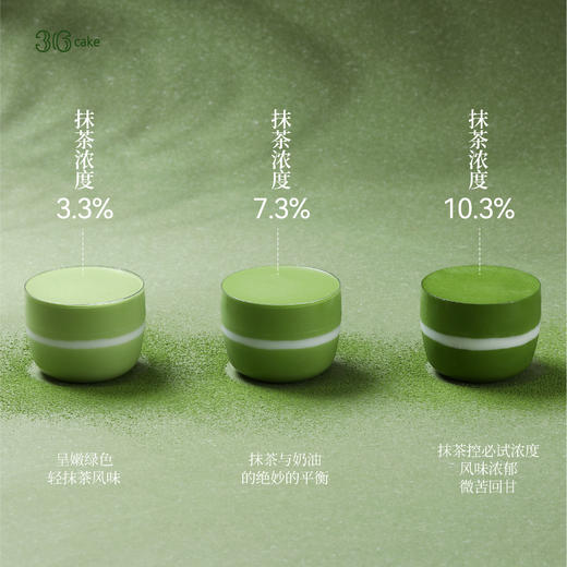 三重抹茶慕斯盒，9 杯/盒 商品图1