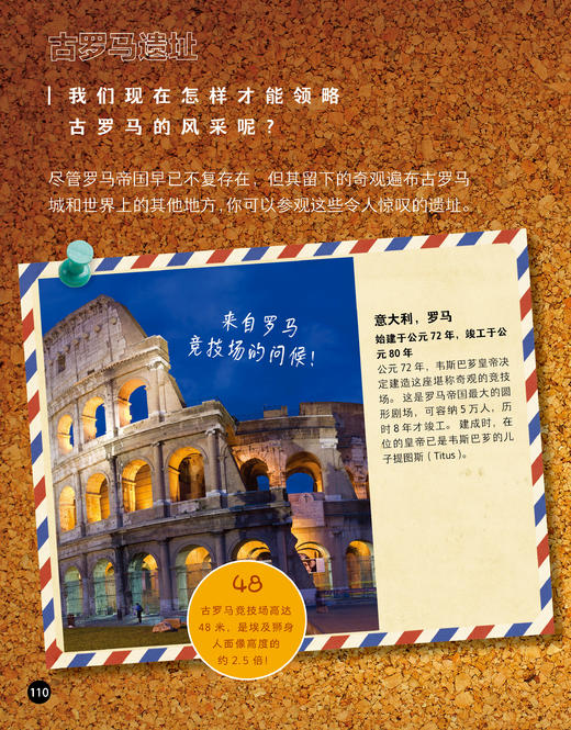 《万物有科学》(全4册) 商品图4