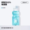 参半益生菌漱口水-海洋薄荷250ml 商品缩略图0