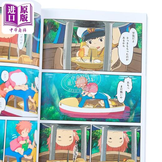 【中商原版】漫画 吉卜力电影版漫画 15 悬崖上的金鱼姬 宮崎骏 文艺春秋 日文原版漫画书 ジブリシネマコミック 崖の上のポニョ 商品图2