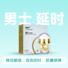 爱诺润男士延时软胶囊 商品缩略图7
