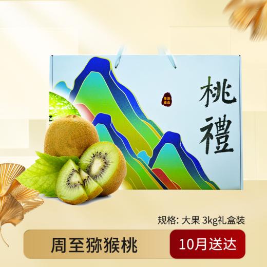 心选丨《秋天的礼物》礼品卡 一卡分多次送达 商品图2