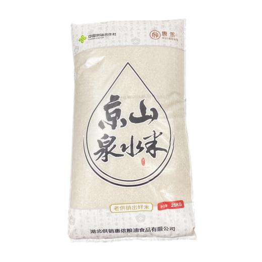 京山泉水米25kg *1袋(6973603310057) 商品图0