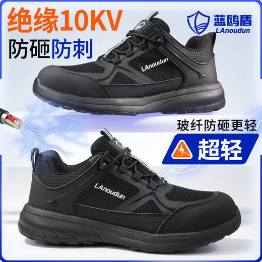 蓝鸥盾劳保鞋防砸防刺欧标钢包头防静电安全鞋工作鞋MD底 商品图1