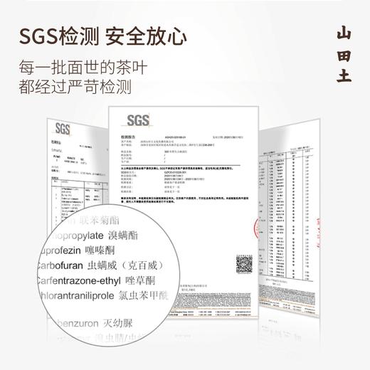 【创意茶礼】山田土 裱白系列 茶叶礼盒（古树滇红） 商品图2