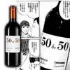 50 & 50 AVIGNONESI & CAPANNELLE 卡潘内尔50&50红葡萄酒 商品缩略图0