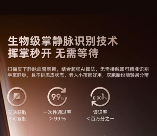 掌静脉人脸识别双摄视频带内屏锁 Light-SXP 商品图2