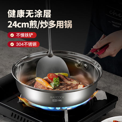 美厨悦享煎炒多用锅24cm 
MCLP-603 商品图0