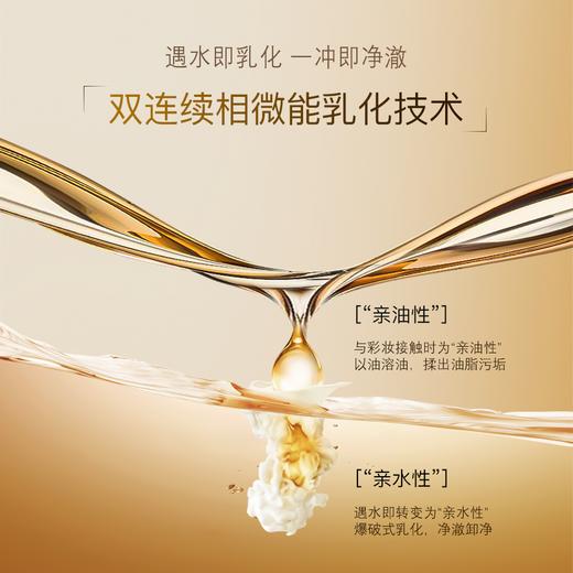 【斯黛娜】臻卉柔澈香氛卸妆油 145ml 商品图2