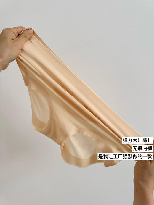 吐血巨推--收腹提臀裸感无痕透气内裤【涉及卫生不退换】 商品图2