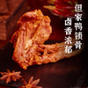 新品—辣卤鸭锁骨 商品缩略图2