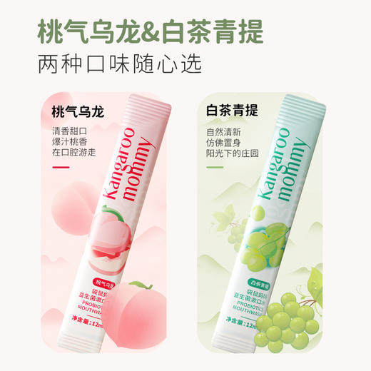 【口腔护理套装】青少年口腔专研清新护齿牙膏100g+口腔喷雾20ml+漱口水20条 商品图7