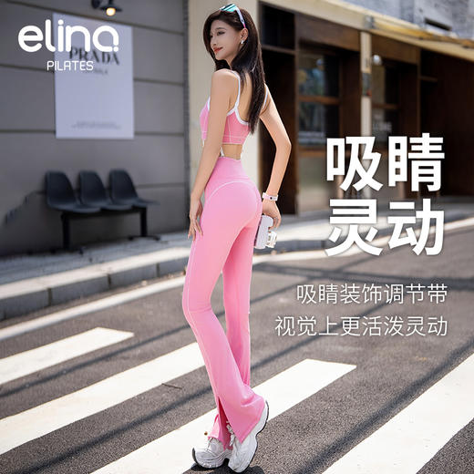 elina一恋2024新款瑜伽背心运动健身长裤套装EJK0830/EJK0831 商品图0