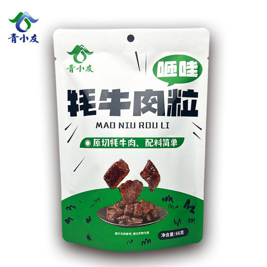 原切牦牛肉粒66g/包（3包装） 商品图3