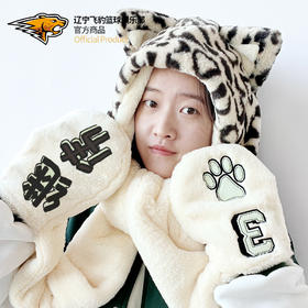 辽宁飞豹男篮官方商品丨辽篮“豹豹”围巾手套一体保暖帽球员毛绒帽